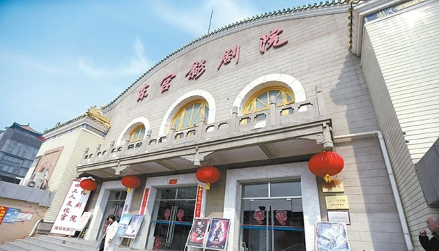 北京隆福剧场