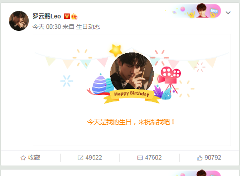 罗云熙专辑生日特别曲《星星之火》上线！不要错过哟！
