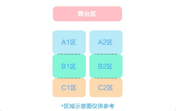 2023广州HITC云思妙想音乐节座位图