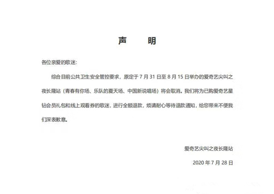 演出公告