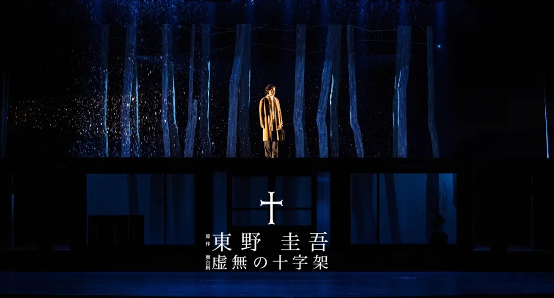 东野圭吾的《虚无的十字架》有上海站吗？什么时候演出？
