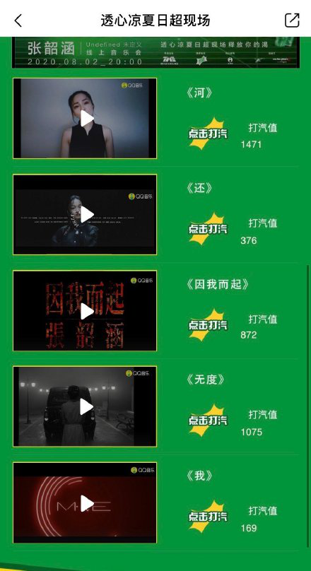 张韶涵“未定义”线上音乐会来袭！赶紧预约起来！
