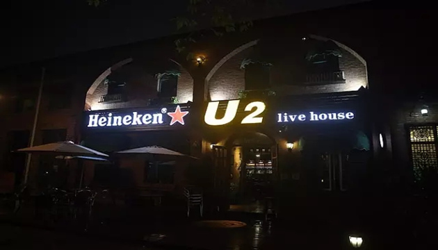 U2Livehouse