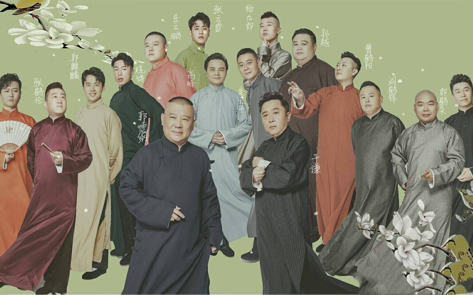 德云社团综北京录制，爆笑综艺即将来袭！