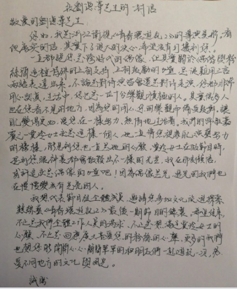 《青春环游记 》导演吴彤公开道歉 贾玲表示：被感动到了