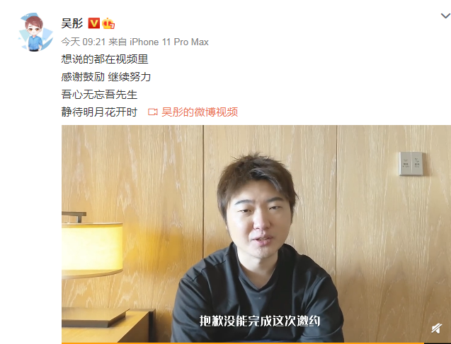 《青春环游记 》导演吴彤公开道歉 贾玲表示：被感动到了