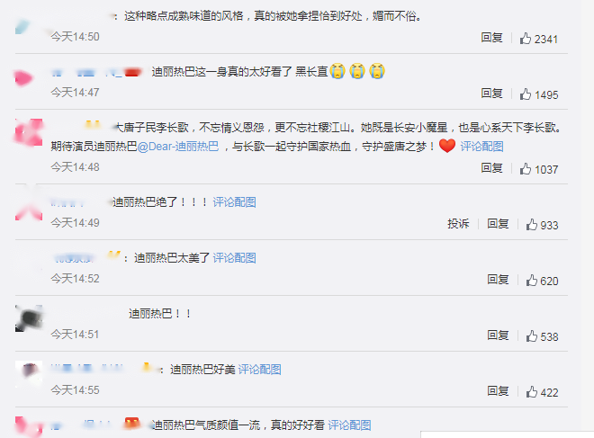 迪丽热巴身穿高开叉长裙登热搜榜第一 网友评价：媚而不俗
