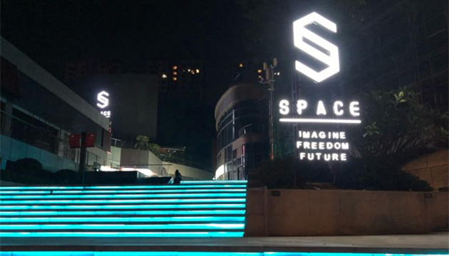 SPACE电音剧场
