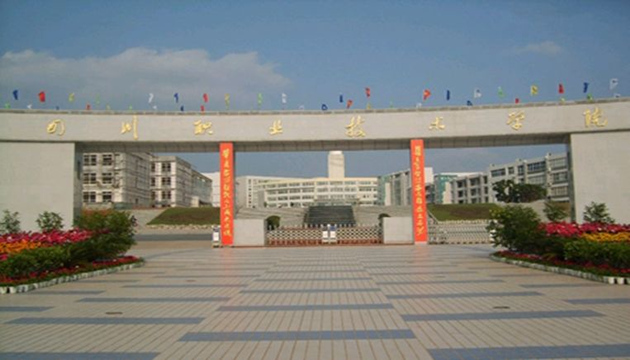 遂宁四川职业技术学院艺术剧场