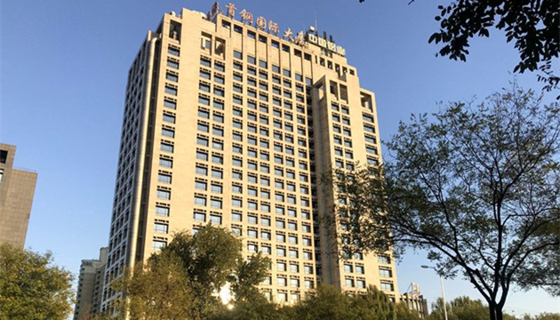 北京首钢大厦多功能厅