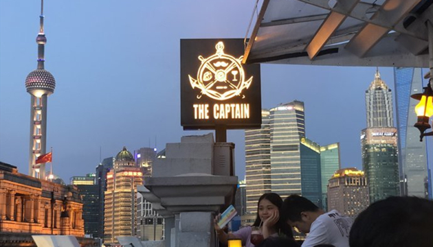 The captain船长酒吧