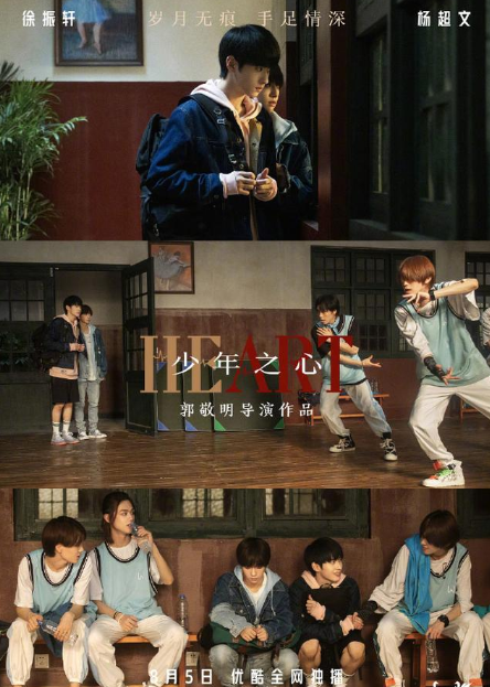 微电影《少年之心》被刷屏 网友表示：忍不住泪崩！