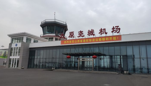 清徐尧城机场