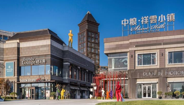 中粮·祥云小镇北区10号楼1层105号