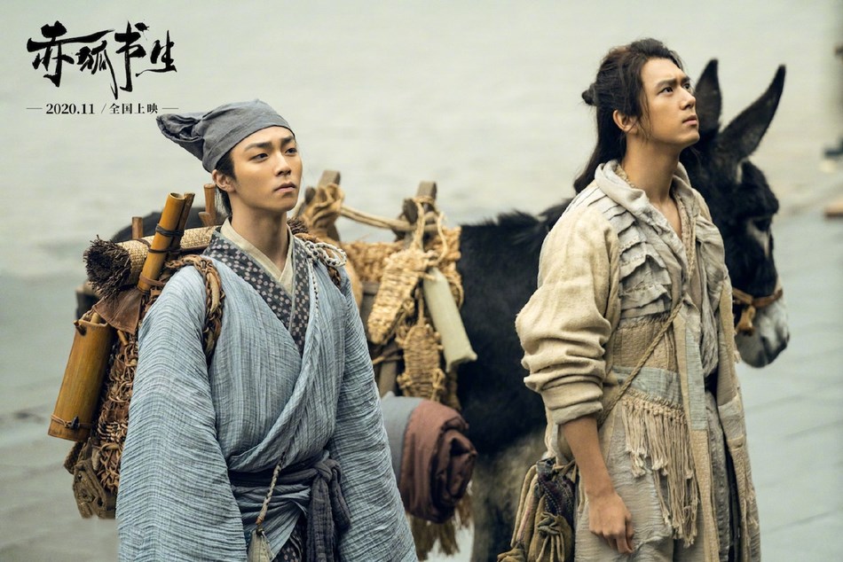 《赤狐书生》什么时候上映？