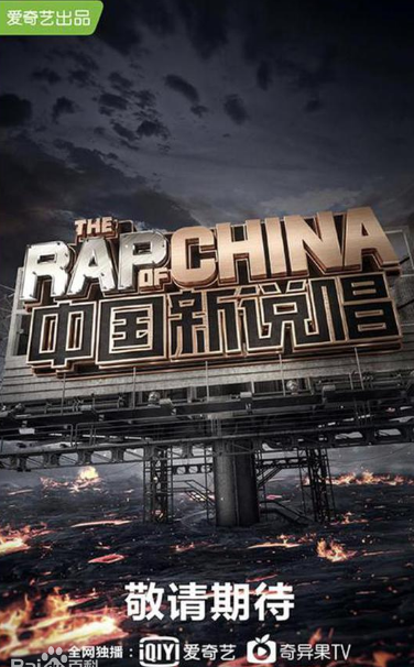 中国新说唱：朴宰范首次秀中文RAP 太炸了！