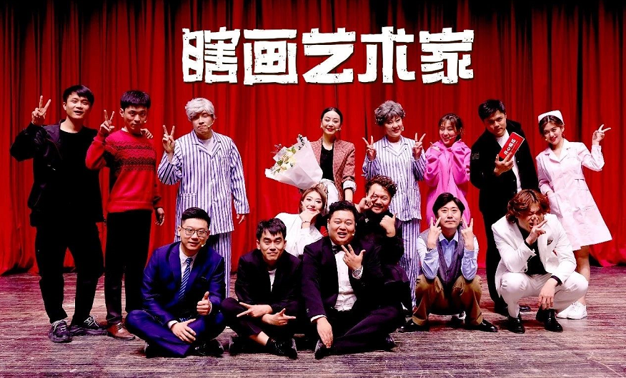 2022舞台剧瞎画艺术家深圳站时间地点门票售价