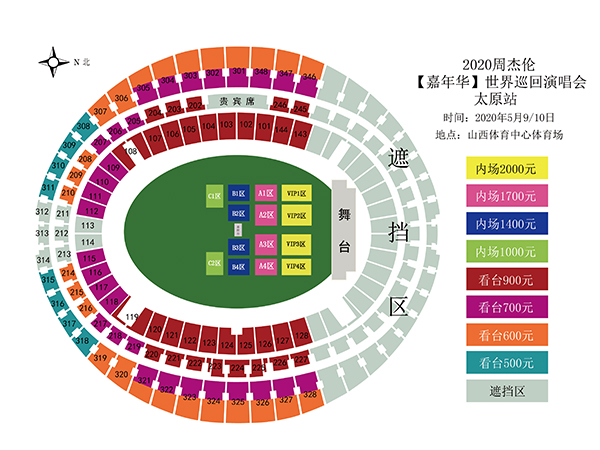 周杰伦太原演唱会座位图