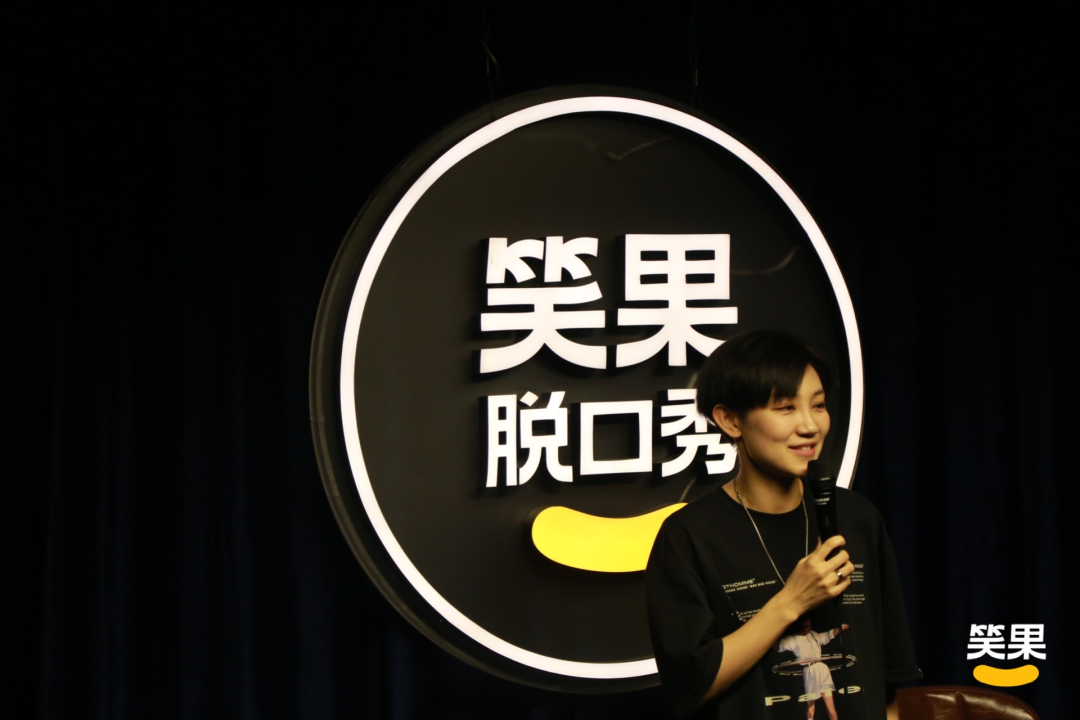 笑果脱口秀全国巡演