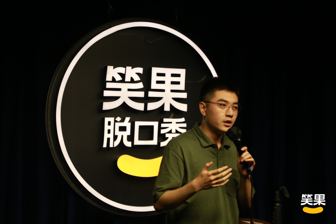 笑果脱口秀全国巡演