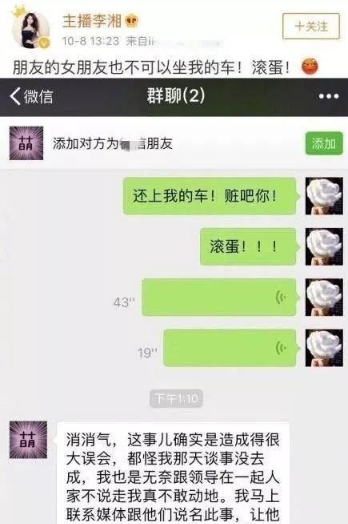  李湘老公王岳伦疑似出轨？被曝与一女子举止亲密