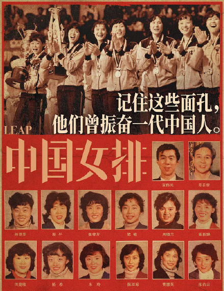  原名《中国女排》电影《夺冠》定档  9月30全国公映