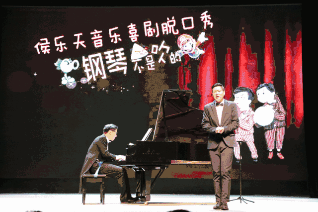 音乐喜剧《钢琴不是吹的》杭州站