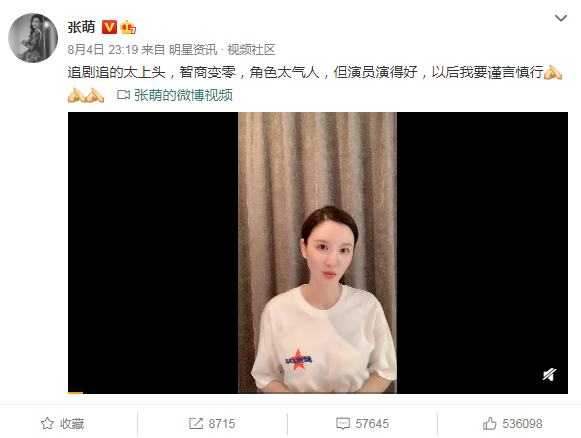 张萌和张月在湖南卫视818晚会同台 为什么被称为破壁同台魔幻联动？