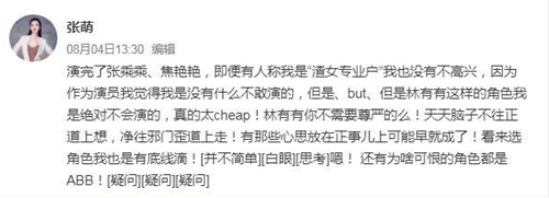 张萌和张月在湖南卫视818晚会同台 为什么被称为破壁同台魔幻联动？