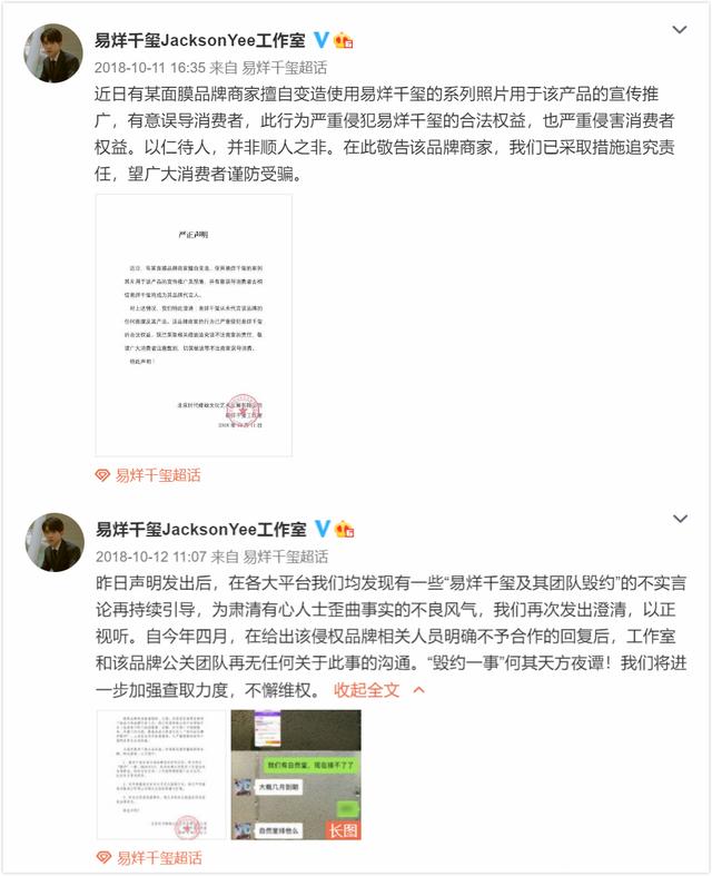 易烊千玺两年的维权之路结束！伪造易烊千玺代言合同诈骗案宣判