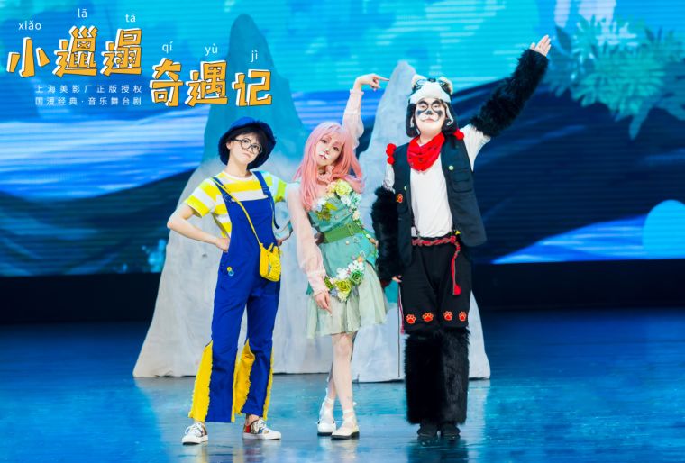 2020舞台剧《小邋遢奇遇记》郑州站