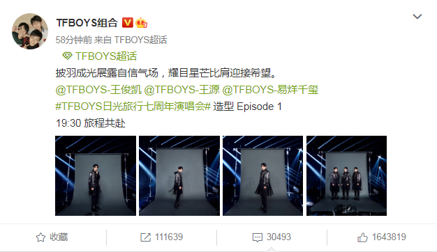 TFBOYS七周年演唱会造型曝光！黑色亮片流苏西装帅极了！