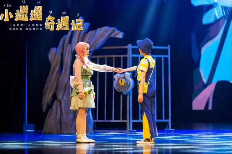 舞台剧《小邋遢奇遇记》的故事跟动画片的内容一样吗？
