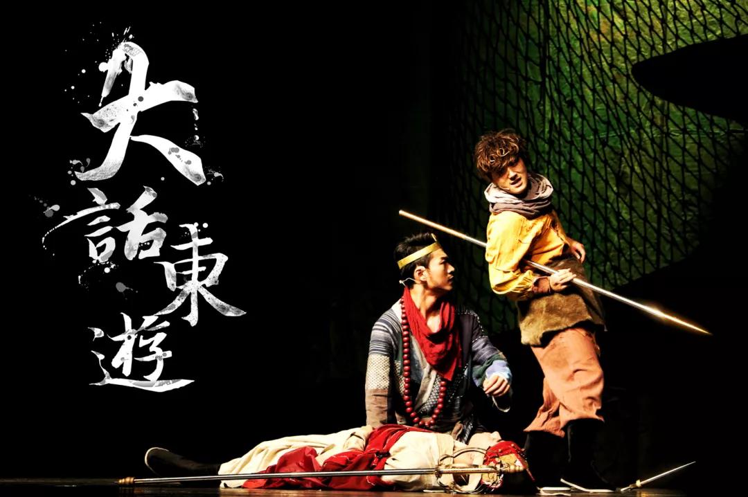 2020喜剧《大话东游》上海站演出时间、演出地点、购票链接