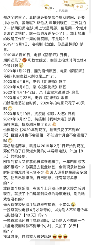 邓伦粉丝脱粉后回踩 忠实粉丝在线表态：不会脱粉