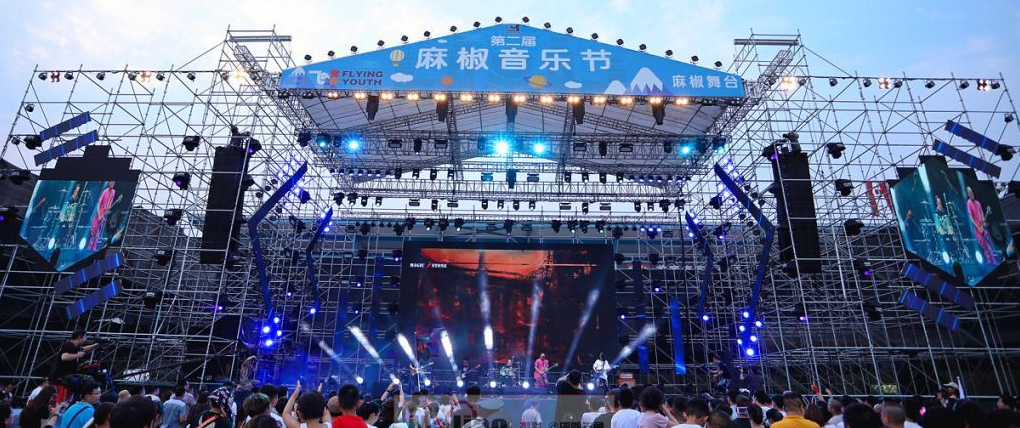 2022邯郸麻椒音乐节(时间+地点+门票)信息一览