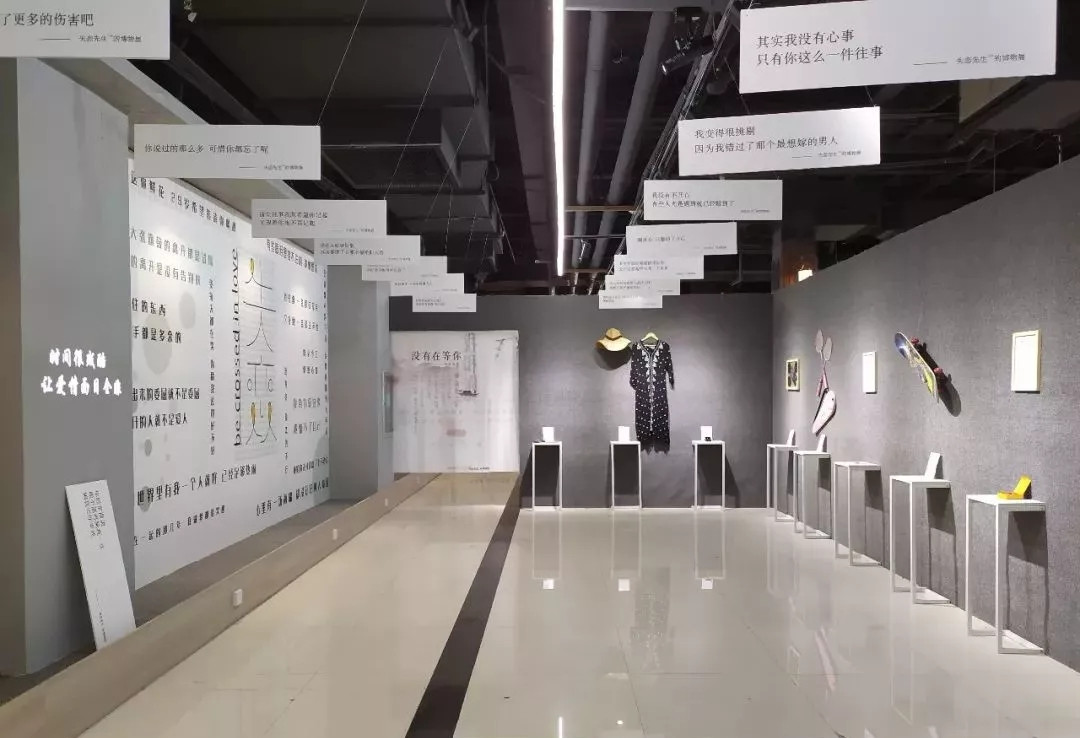 2021哈尔滨失恋博物馆