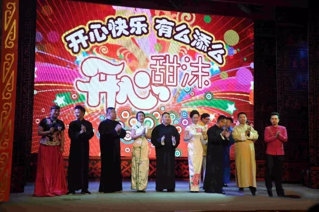 2020周末剧场《开心甜沫》济南站
