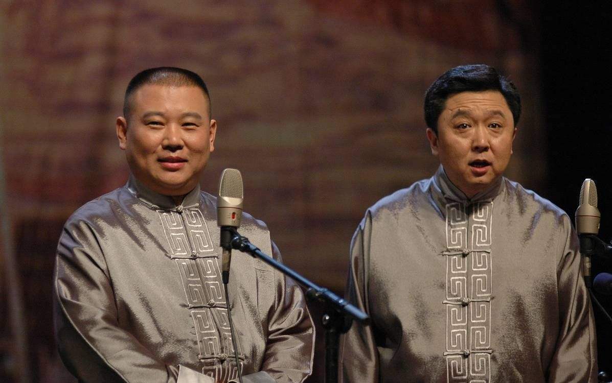 2020郭德纲北京相声专场