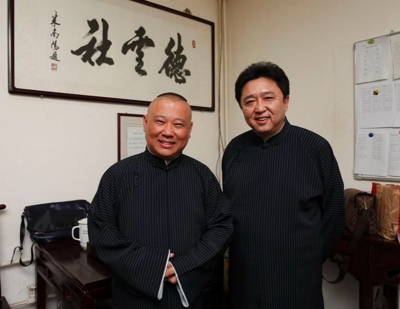 2020郭德纲北京相声专场