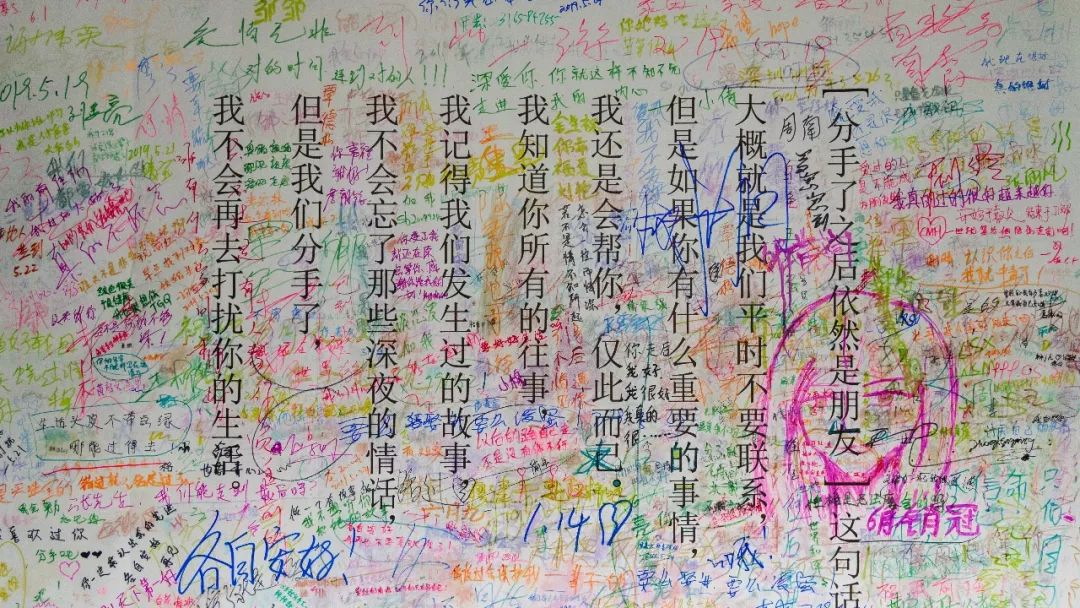 2020哈尔滨失恋博物馆