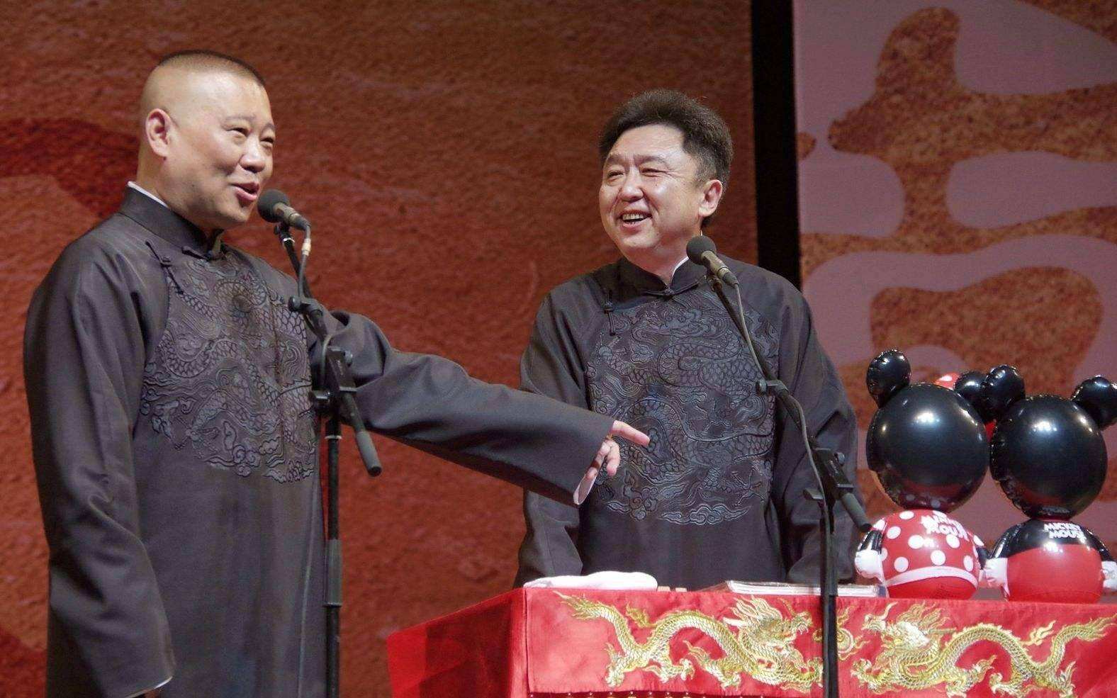 2020郭德纲北京相声专场
