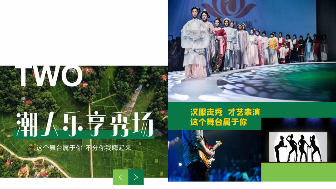 2020慈溪氧气森林音乐节