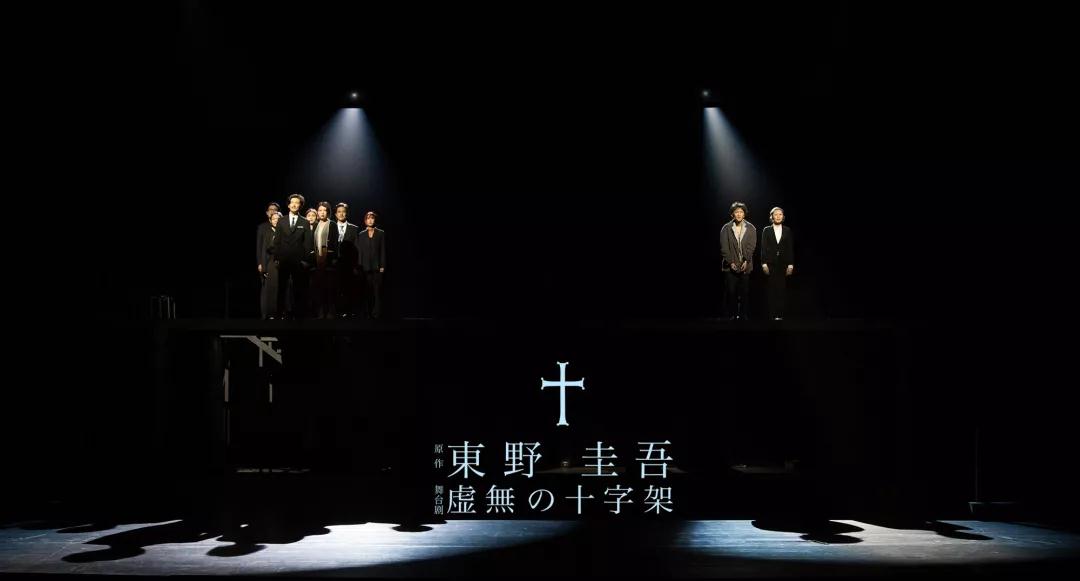 2020舞台剧《虚无的十字架》昆明站