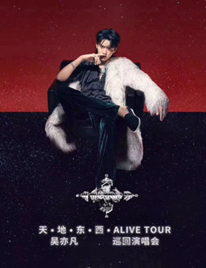 2021吴亦凡深圳演唱会