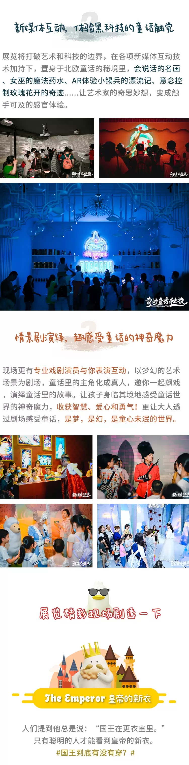 2020深圳奇妙童话秘境