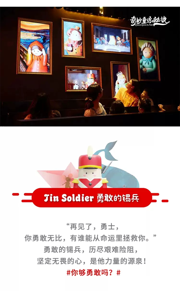 2020深圳奇妙童话秘境