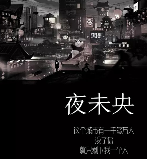 2021北京爆笑感动话剧《夜未央》-西安站