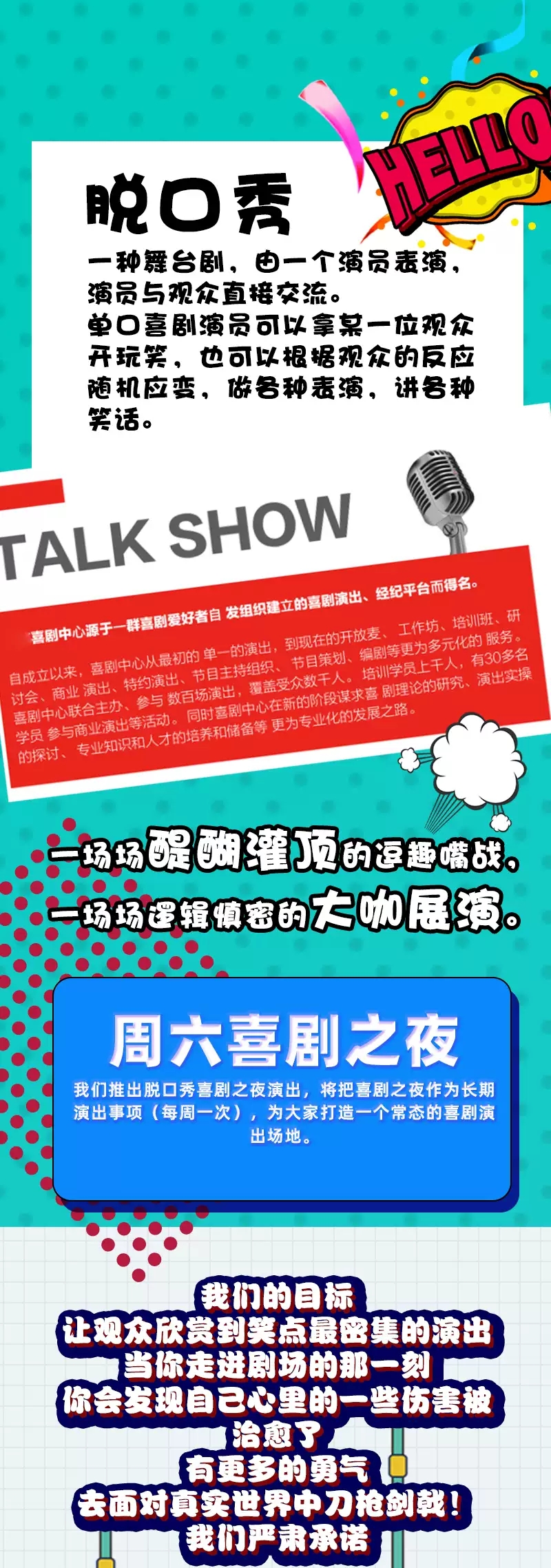 2021【周六小剧场】脱口秀年会｜喜剧趴【粉丝+爱逗】开心解压＆单口专场-北京站