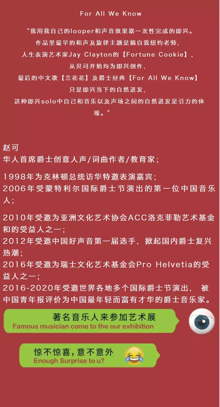 2020《地不平线 多媒介实验艺术邀请展》-深圳站